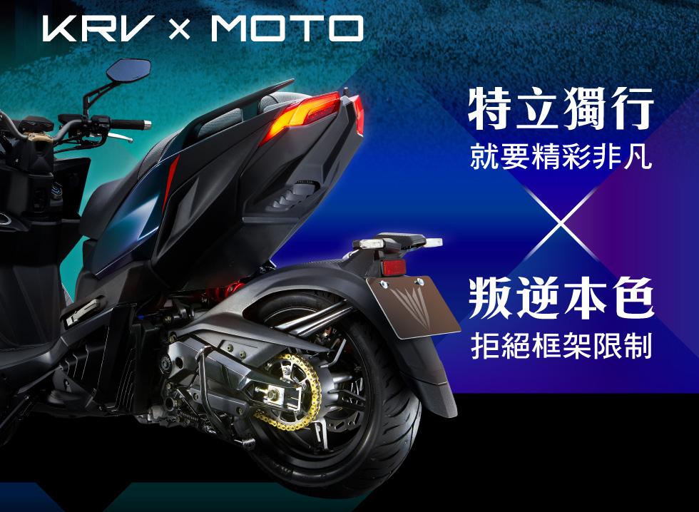 KYMCO 光陽機車官網KRV MOTO 180