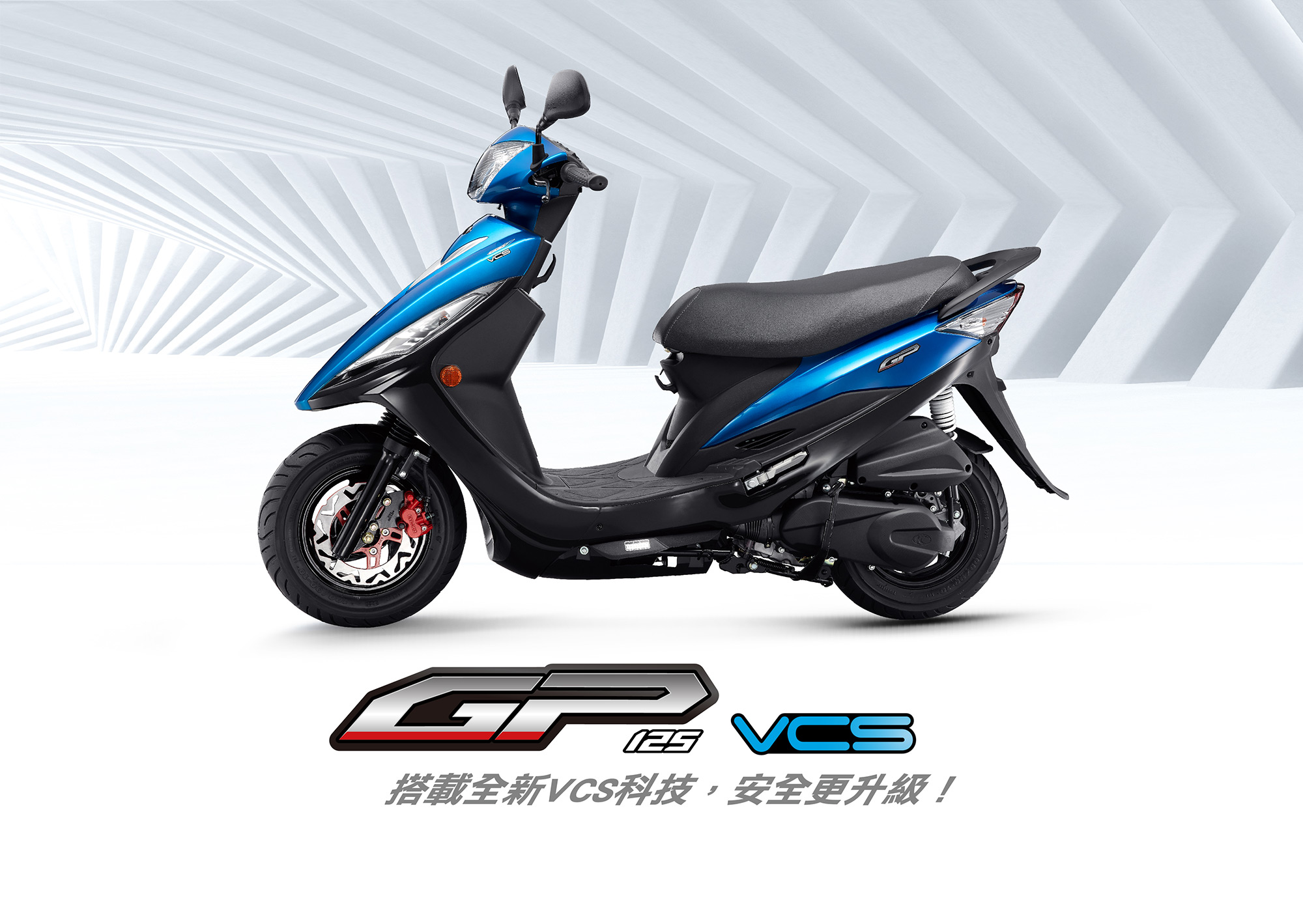 Gp 125 Vcs 七期 Kymco 光陽機車 速克達 電動機車