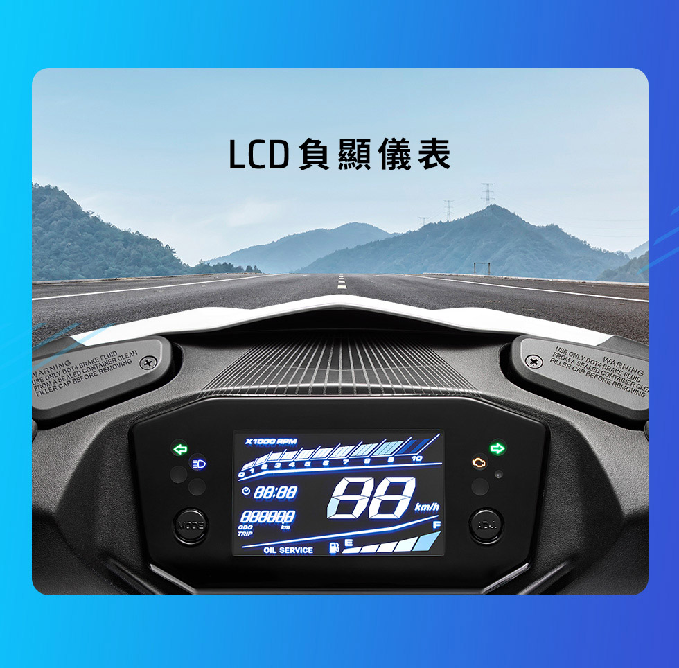 RTS R 125 LCD負顯儀表,從騎士視角展示黑底高對比儀錶介面,可清楚讀取時速、轉速與行車資訊。