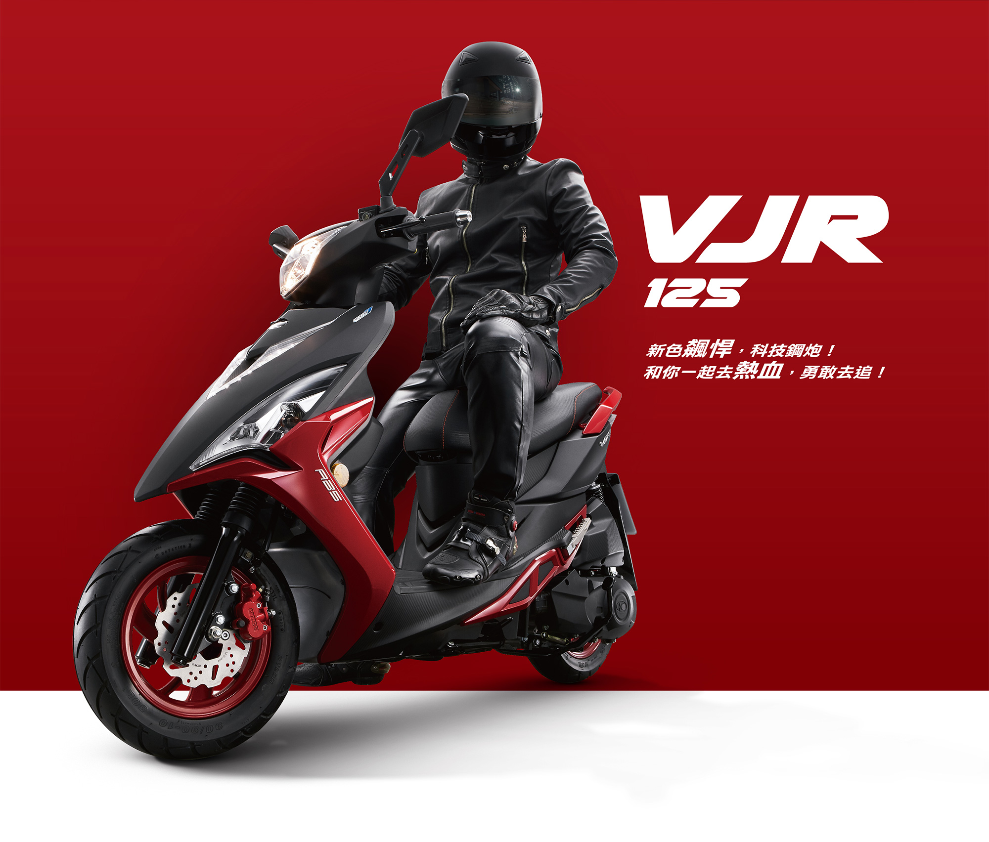 Vjr 125 七期 Kymco 光陽機車 速克達 電動機車