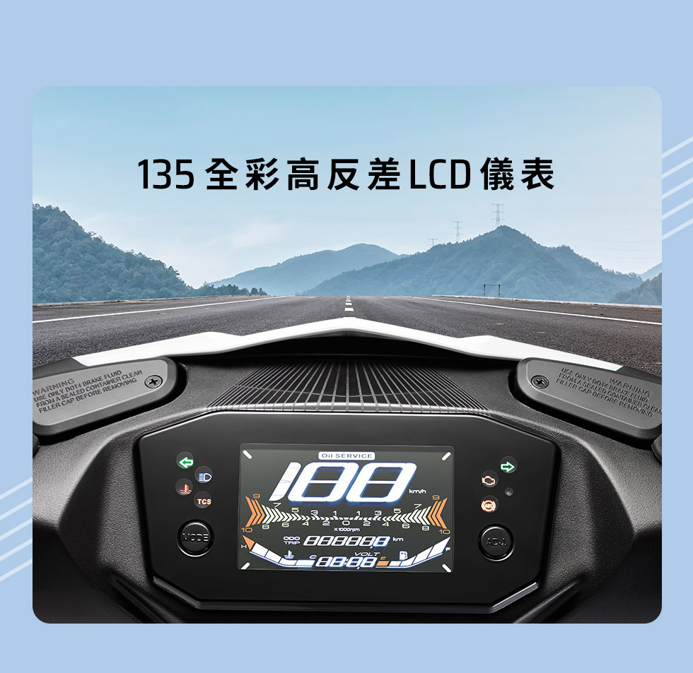 RTS R 135 全彩高反差LCD儀錶,從騎士視角展示儀表介面與行車資訊顯示。