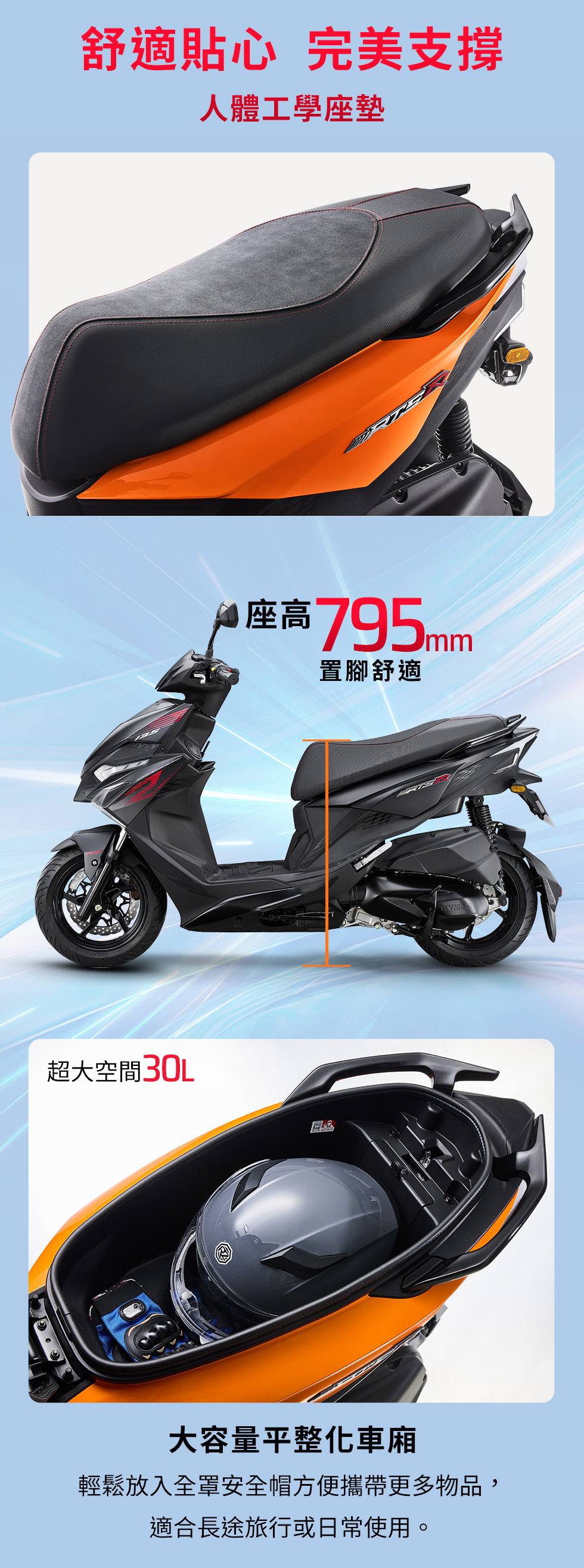 RTS R 135 實用機能配備,包含寬口式加深前置物箱、鋁合金高質感掛勾與快充USB-C PD隨時保持電量。