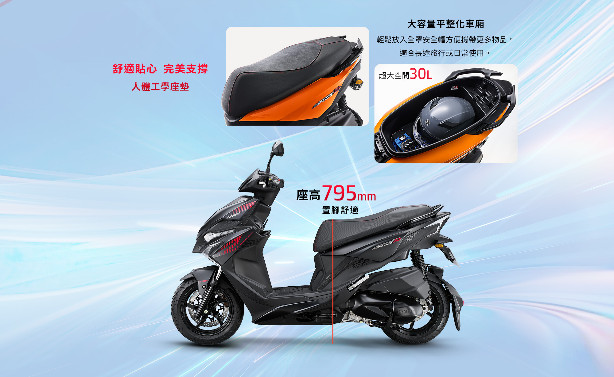 RTS R 135 實用機能配備,包含寬口式加深前置物箱、鋁合金高質感掛勾與快充USB-C PD隨時保持電量。