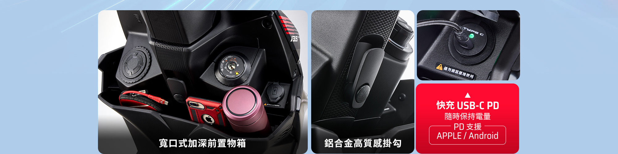 RTS R 135 大容量置物機能展示,包含前置物空間、USB Type-C快充與30L平整化置物箱。