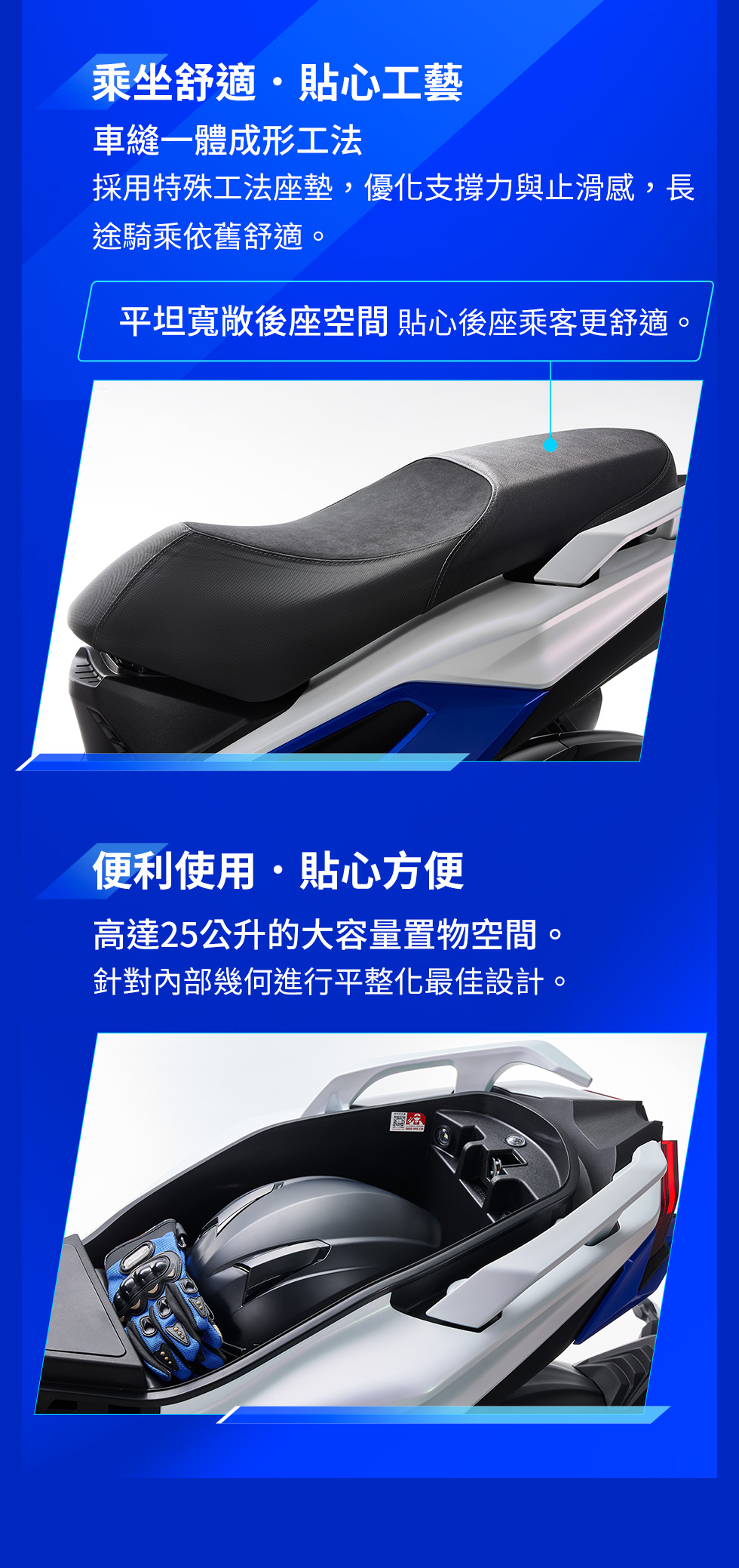 KYMCO G7 乘坐舒適與置物便利設計,包含平坦寬敞後座空間與 25 公升大容量置物空間