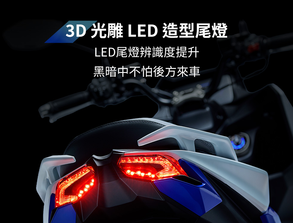 KYMCO G7 3D 光雕 LED 造型尾燈,提升夜間辨識度與後方行車安全