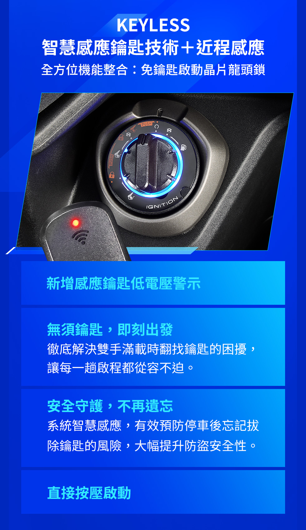 KYMCO G7 KEYLESS 智慧感應鑰匙技術,整合免鑰匙啟動、晶片龍頭鎖與低電壓警示