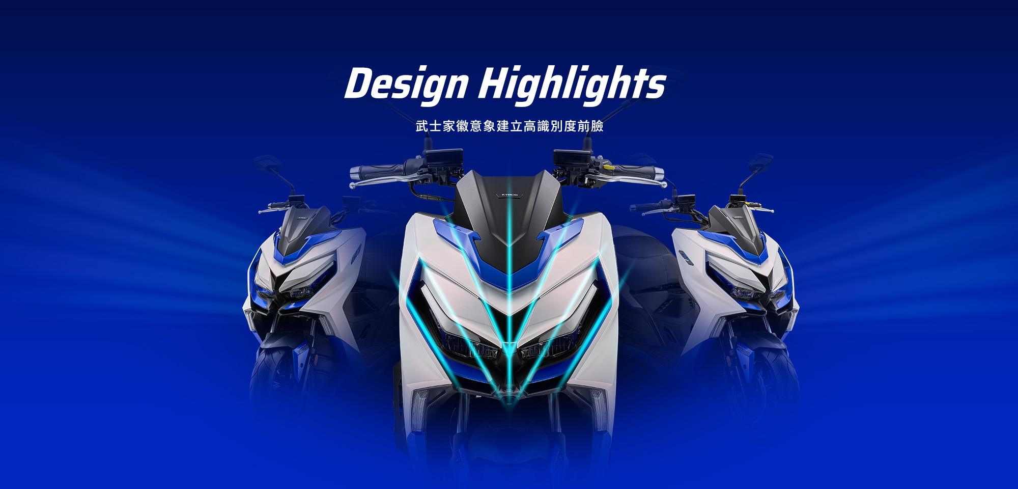 KYMCO G7 Design Highlights,展示武士家徽意象建立的高識別度前臉設計