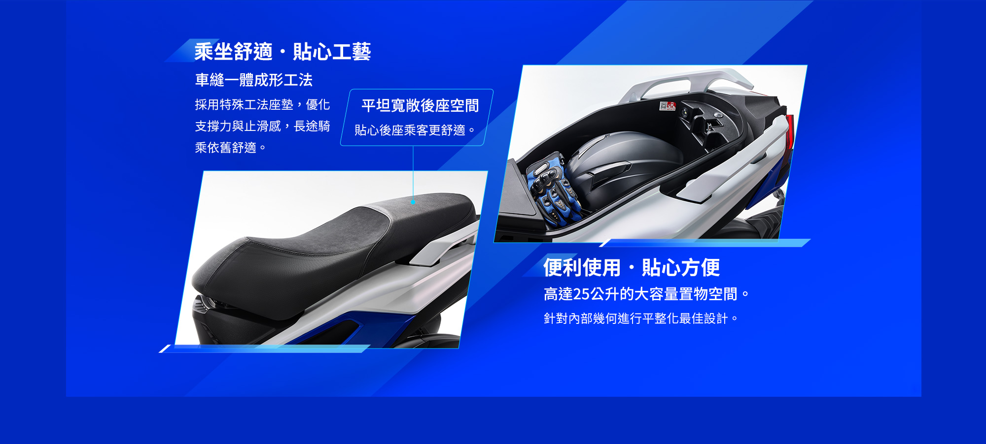 KYMCO G7 乘坐舒適與置物便利設計，包含平坦寬敞後座空間與 25 公升大容量置物空間