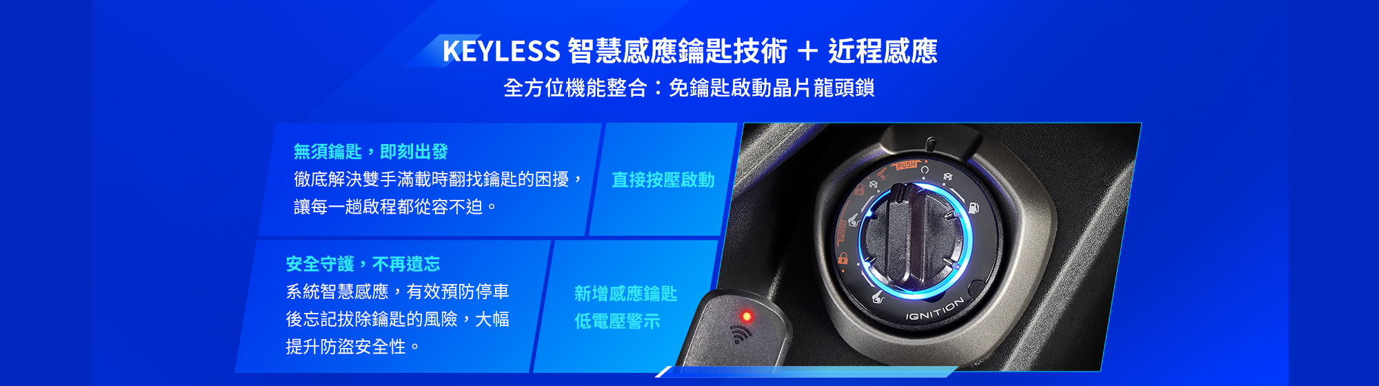 KYMCO G7 KEYLESS 智慧感應鑰匙技術,整合免鑰匙啟動、晶片龍頭鎖與低電壓警示