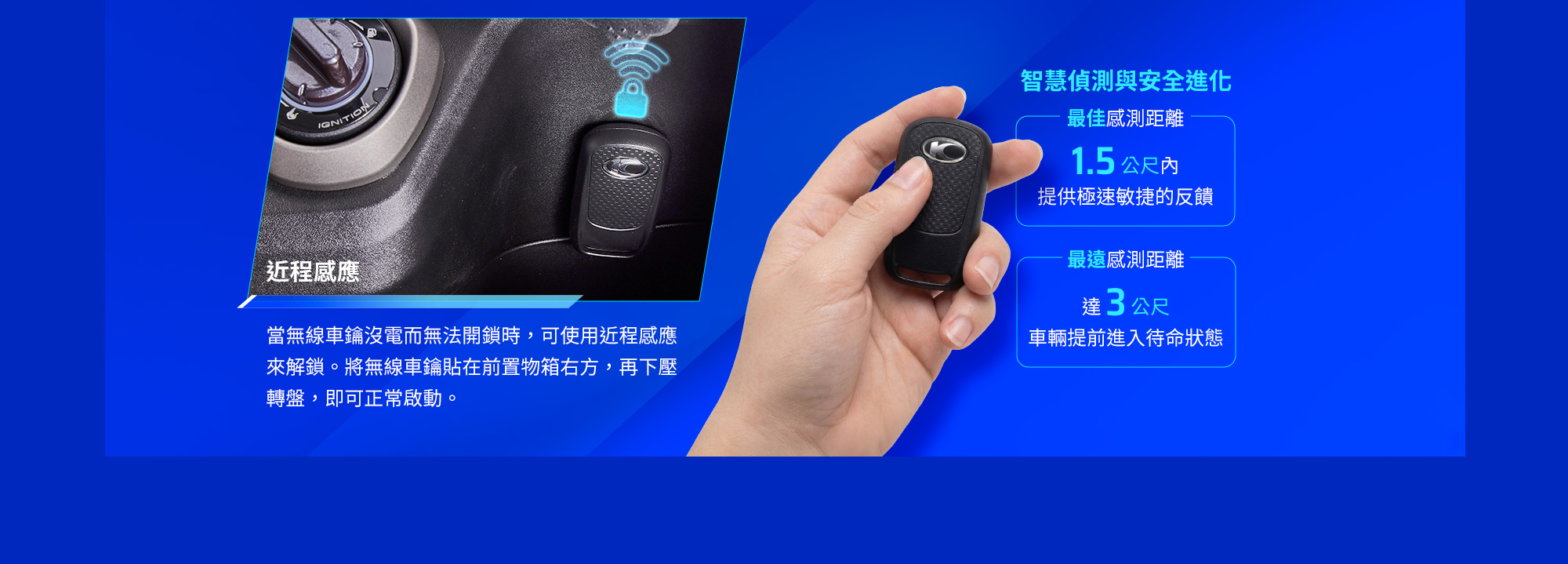 KYMCO G7 KEYLESS 近程感應功能,提供智慧偵測與車輛待命狀態提示