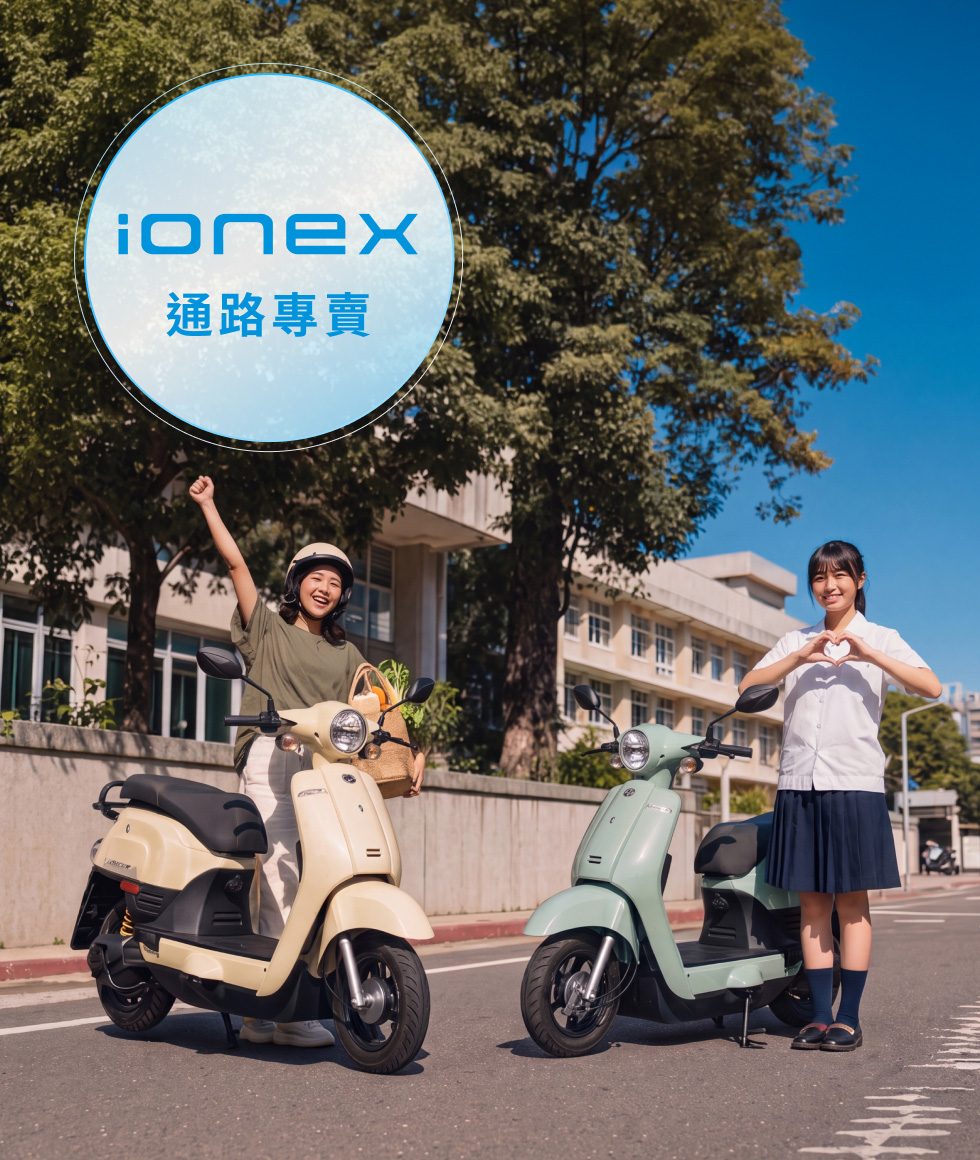 iONEX 通路專賣，學生與日常採買族在校園街道旁展示珍珠黃及晨暮綠 Mint 微型電動二輪車。
