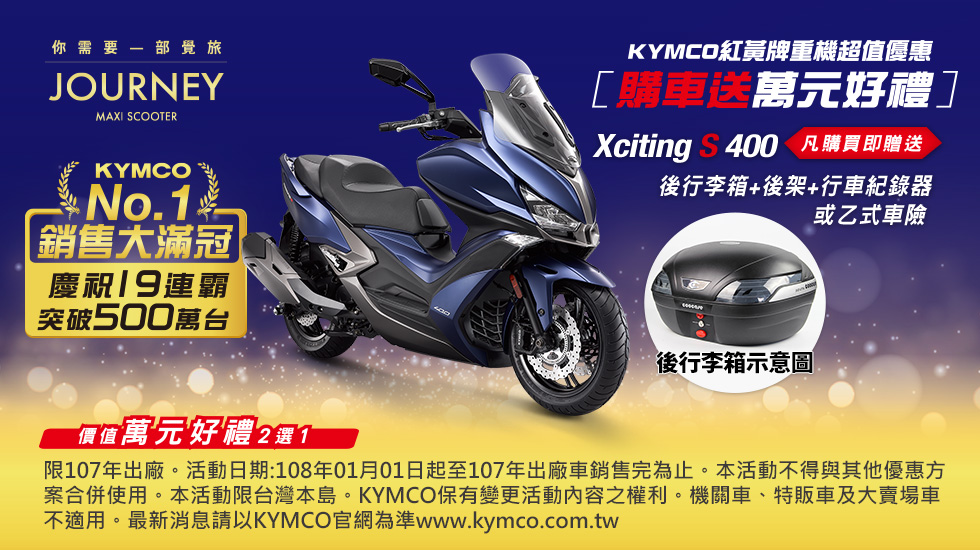 KYMCO銷售大滿冠!KYMCO紅黃牌重機超值優惠 購車就送萬元好禮