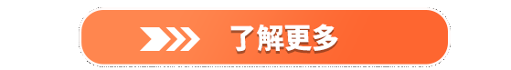 前往活動