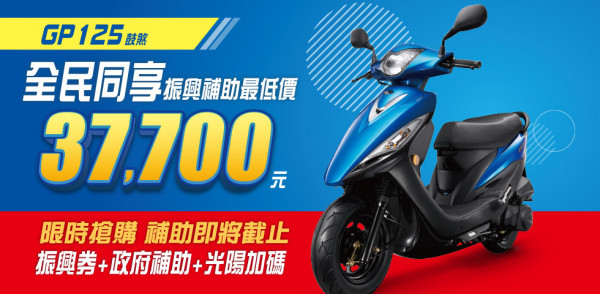 最新消息 Kymco 光陽機車 速克達 電動機車