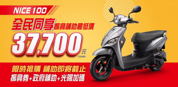 最新消息 Kymco 光陽機車 速克達 電動機車